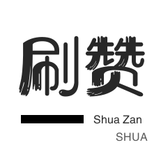 全民K歌刷鲜花-抖音直播人气-快手直播人气